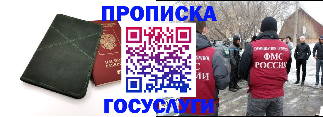 временная регистрация адрес в Киреевске