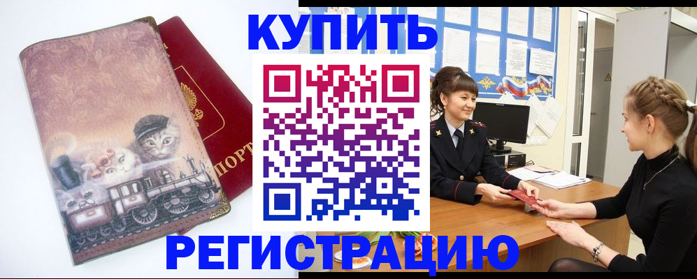 прописка 2025 в Киреевске