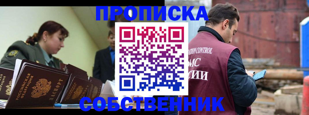 прописка 2025 в Киреевске