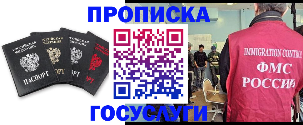 временная регистрация в квартире в Киреевске