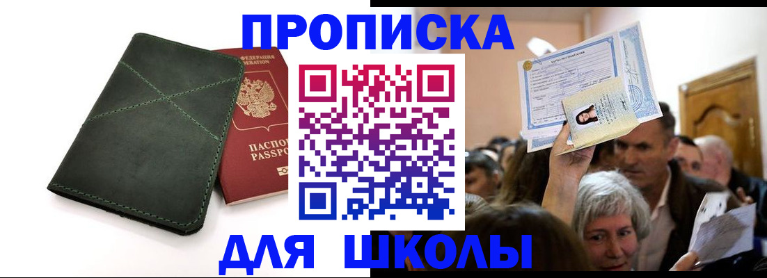 временная регистрация в квартире в Киреевске