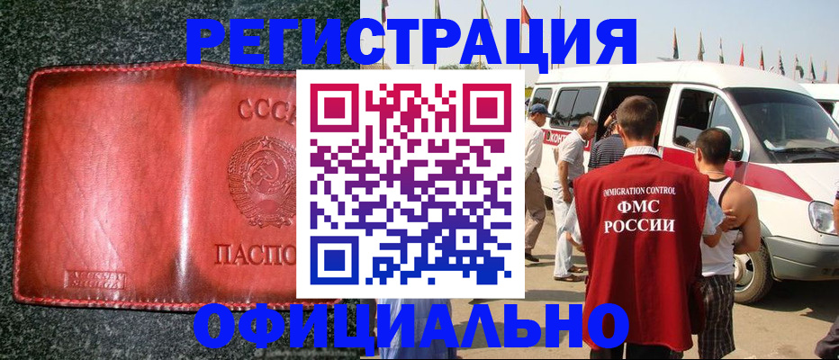 прописка ребенка в Киреевске